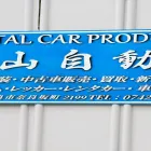 アクセス